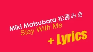 Miki Matsubara (松原みき) - Stay With Me (真夜中のドア, Lyrics JP, Romaji)