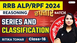 RRB ALP/RPF 2024 | Series and Classification | Reasoning | Class 16 | Ritika Tomar