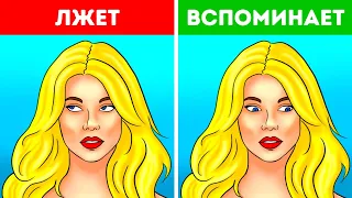 18 элементов языка тела, которые помогут вам распознать ложь