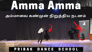 Amma Song Tamil Dance Cover😰Amma Amma Song Dance Performance In Tamil😰Amma songs Tamil dance cover😰