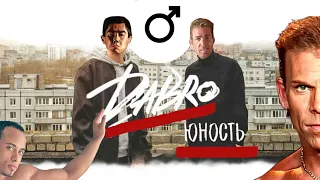 Dabro - Юность |Right Version| ♂️Gachi Remix♂️