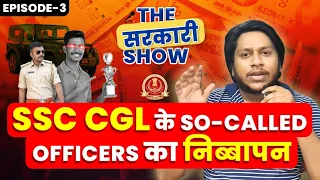 SSC CGL 2024 | Toppers, Officers, Paid Group, Strategy And Motivation || The सरकारी Show With AAA