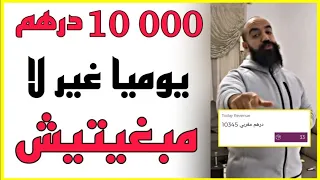 سيمو لايف : لن تصدق 😱 1000 دولار يوميا ربح بهذه الطريقة 😍 مجال المستقبل | SIMO LIFE