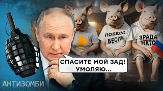 КАРТЫ НА СТОЛ! РЕН-ТВ выдали ВСЕ, что скрывала УКРАИНА — побед НЕ БЫЛО? | Антизомби