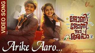 Arike Aaro Video Song | Johny Johny Yes Appa | Shaan Rahman |  Kunchacko Boban | Anu Sithara