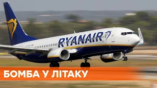 Сообщили о бомбе: самолет Ryanair совершил экстренную посадку в Берлине