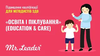 Реалізація компетентнісного підходу в освітньому процесі закладу дошкільної освіти