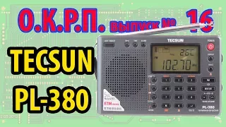 TECSUN PL-380 Обзор радиоприемника