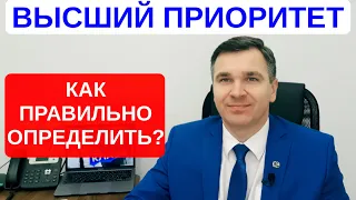 Приемная кампания 2023 || Как определяется высший приоритет?