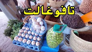 قرية السياحية تافوغالت بركان انواع العسل الطبيعي بيض البلدي tafoughalt berkane maroc