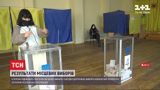 Міський тервиборчком оприлюднив офіційні результати виборів у столиці