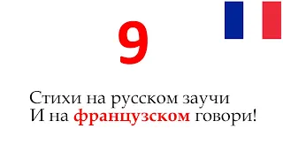 Запоминалка французских слов 9, французские слова на тему "Новый год"