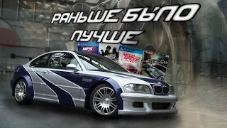 Сравнение серии игр nfs / need for speed most wanted/