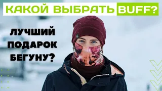 Какой Buff выбрать? Обзор всех коллекций