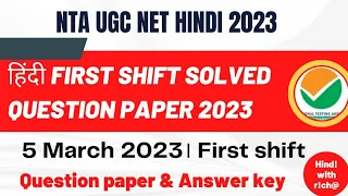 UGC NET HINDI PAPER DEC 2022-23।UGC NET HINDI QUESTION PAPER & ANSWER KEY 2022-23।first shift paper