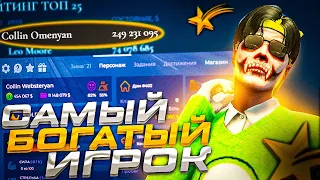 САМЫЙ БОГАТЫЙ ИГРОК НА ГТА 5 РП!🤑 ТОП - 1 ФОРБС НА GTA 5 RP BURTON!💼