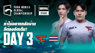 [TH] 2022 PMGC League Survival Day 3 | PUBG MOBILE Global Championship