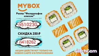 MYBOX - сеть ресторанов японской и паназиатской кухни