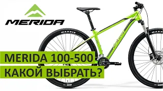 Merida Big.Nine и Big.Seven 100-500. Краткий обзор и отличие моделей в линейке 2020 года