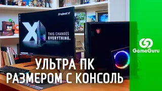 ✅ MSI TRIDENT X 9TH — САМЫЙ МОЩНЫЙ ПК РАЗМЕРОМ С КОНСОЛЬ #ЖЕЛЕЗОGG