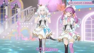 湊あくあ×白上フブキ - 動く、動く