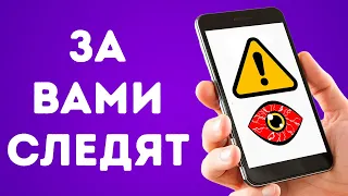 Как узнать, что ваш телефон взломан