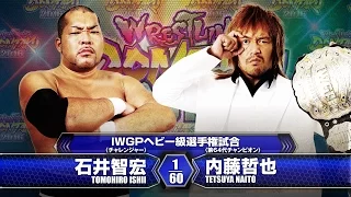 2016.5.3 FUKUOKA  TETSUYA NAITO vs TOMOHIRO ISHII MATCH VTR