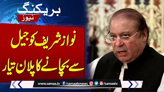 PMLN Makes Plan Before Nawaz Sharif`s Return | Breaking News