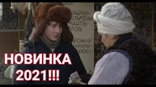 НОВИНКА! СИЛЬНЫЙ ФИЛЬМ! НАСЛЕДНИКИ Русская мелодрамы, фильмы HD