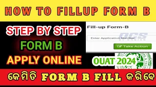 HOW TO FILL OUAT FORM B 2024 NEW UPDATE STEP BY STEP