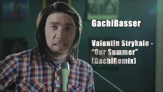 Валентин Стрыкало - Наш ♂️Dungeon Master♂️(Gachi Remix, GachiBass)