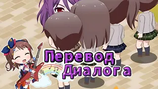 Будни Каору || ПЕРЕВОД диалога bandori BanGDream