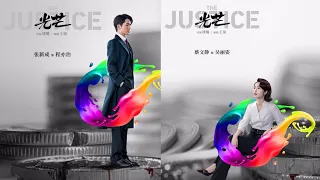 Steven Zhang Upcoming Drama ' The justice" 2021