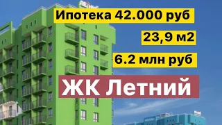 🔴🔴 от СОБСТВЕННИКА в ИПОТЕКУ. ДЕШЕВЛЕ рынка на 3 млн рублей КВАРТИРЫ В СОЧИ