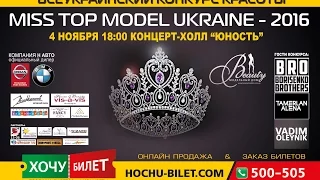 Miss Top Model Ukraine 2016