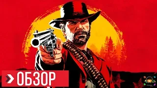 ОБЗОР Red Dead Redemption 2 | ПРЕЖДЕ ЧЕМ КУПИТЬ