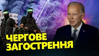 Оце так! ХТО ДОПОМІГ атакувати ІЗРАЇЛЬ? / США відправляють ВИНИЩУВАЧІ