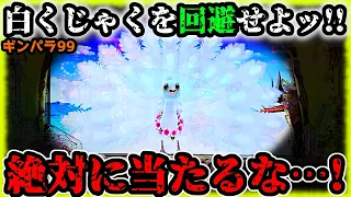 "絶対に当てたくない"白くじゃくを撃退せよッ!!【PAギンギラパラダイス 夢幻カーニバル 99ver.】《ぱちりす日記》甘デジ 海物語 ギンパラ