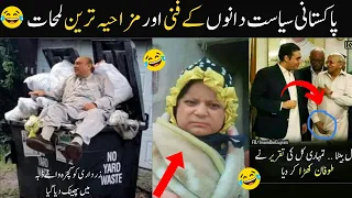 Most funny moments of Pakistani politicians part 10 | Fun With Rehan