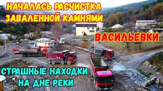 Крым.В Ялте НАЧАЛАСЬ расчистка САМОГО пострадавшего района ВАСИЛЬЕВКА.Страшные находки на дне рек