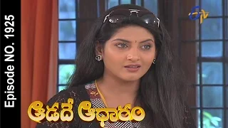 Aadade Aadharam - 19th September 2015 -  ఆడదే ఆధారం – Full Episode No 1925