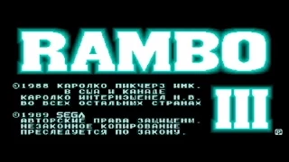 Rambo III (Sega Mega Drive/Genesis) полное прохождение