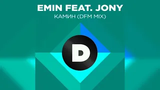 Emin Faet. Jony - Камин (DFM MIX) • TopMusicNew