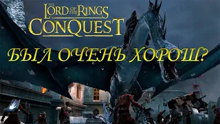 Почему Властелин Колец: Противостояние Был Прекрасен? // Обзор The Lord Of The Rings: Conquest