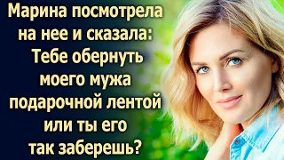 Марина посмотрела на нее и сказала…