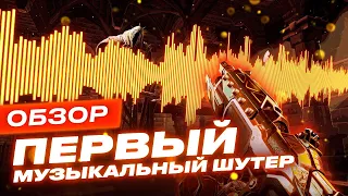 Обзор игры BPM: Bullets Per Minute