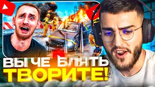 РЕНАТКО СМОТРИТ - ЛИТВИН УНИЧТОЖИЛ МАШИНУ ДРУГА И ПОДАРИЛ НОВУЮ ?!😱