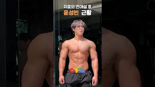 지효와 연애설 후 윤성빈 근황