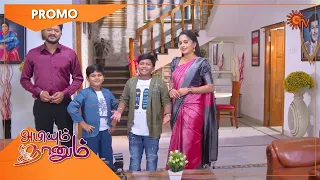 Abiyum Naanum - Time Change Promo | From 29 August 2022 Mon - Sat @ 3 PM | Sun TV Serial