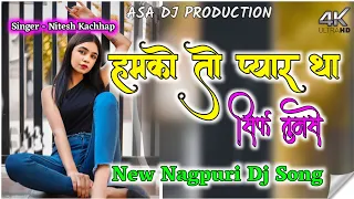 Humko To Pyar Tha Sirf Tumse | New Sad Nagpuri Dj Song 2023 | Ft-Nitesh Kachhap | DJ ASA REMIX